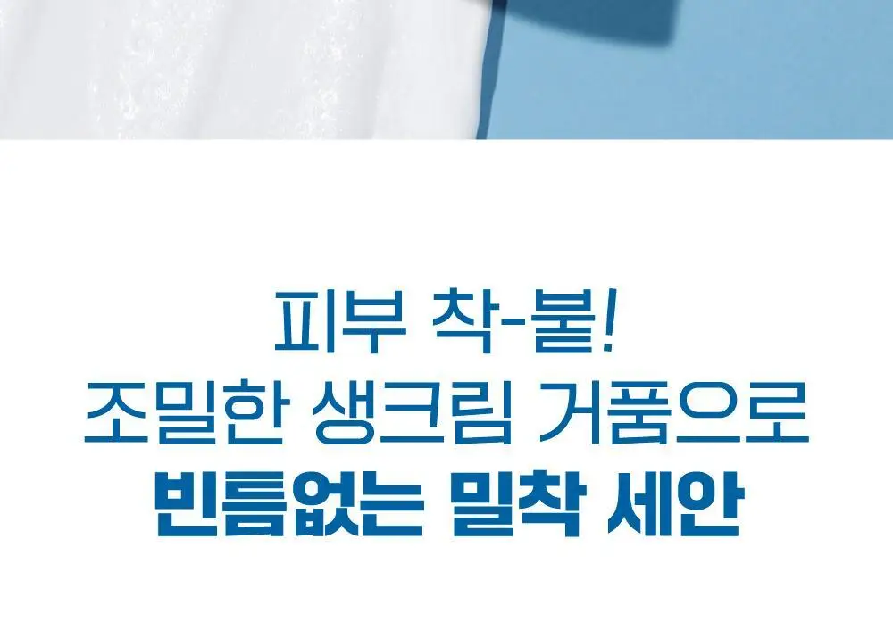 [말끔세안] 라운드랩 포 맨 자작나무 쉐이빙 클렌징 폼 120ml 상세페이지 5